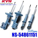 【9/30限定】最大3,000円OFFクーポン配布!NS-54861151 KYB カヤバ ニューSRスペシャル スズキ スイフト(車両型式ZC72S等)用ショックアブソーバー車両一台分セット (沖縄・離島 配送不可)