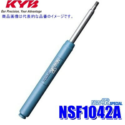 【フラッシュクーポン対象ショップ 最大2,000円OFF！6/1(土)0:00～】NSF1042A KYB カヤバ NEW SR SPECIAL ショックアブソーバー スズキ M#21S系ワゴンR/MRワゴン/日産 モコ等 リア1本(左右共通) (沖縄・離島 配送不可)