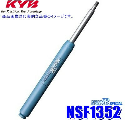 【11/25限定】最大3,000円OFFクーポン配布！NSF1352 KYB カヤバ NEW SR SPECIAL ショックアブソーバー ダイハツ M900系トール/トヨタ ルーミー/タンク等 リア1本(左右共通) (沖縄・離島 配送不可)