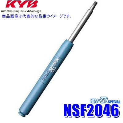 【11/30限定】最大3,000円OFFクーポン配布！NSF2046 KYB カヤバ NEW SR SPECIAL ショックアブソーバー トヨタ 40系タウンエースノア等 フロント1本(左右共通) 車検対応 (沖縄・離島 配送不可)
