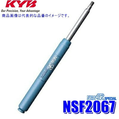 NSF2067 KYB カヤバ NEW SR SPECIAL ショックアブソーバー トヨタ 60/70系ノア/ヴォクシー/20系イプサム リア1本(左右共通) (沖縄・離島 配送不可)