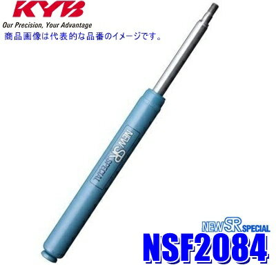 NSF2084 KYB カヤバ NEW SR SPECIAL ショックアブソーバー トヨタ 200系ハイエース/レジアスエース フロント1本(左右共通) (沖縄・離島 配送不可)