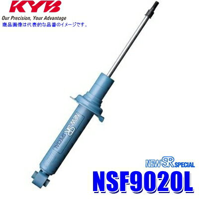 Rakuten - 【6/15限定】最大3,000円OFFクーポン配布！NSF9020L KYB カヤバ ニューSRスペシャル ショックアブソーバー 日産 フェアレディZ（車両型式CZ32等）用フロント左一本 (沖縄・離島 配送不可)