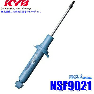 NSF9021 KYB カヤバ NEW SR SPECIAL ショックアブソーバー 日産 スカイライン・フェアレディZ(型式ECR32/Z32等)用リア1本(左右共通) (沖縄・離島 配送不可)