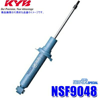 NSF9048 KYB カヤバ NEW SR SPECIAL ショックアブソーバー トヨタ 100系/90系マークII/170系クラウン用 フロント1本(左右共通) 車検対応 (沖縄・離島 配送不可)