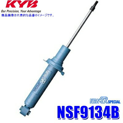 NSF9134B KYB カヤバ ニューSRスペシャル ショックアブソーバー ホンダ オデッセイ（車両型式RB1等）用リア一本(左右共通) (沖縄・離島 配送不可)