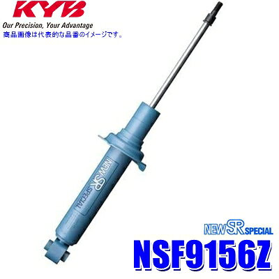 【6/25限定】最大3,000円OFFクーポン配布！NSF9156Z KYB カヤバ ニューSRスペシャル ショックアブソーバー トヨタ プリウス（車両型式NHW20等）用リア一本(左右共通) (沖縄・離島 配送不可)