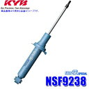 NSF9238 KYB カヤバ ニューSRスペシャル ショックアブソーバー 日産 スカイライン（車両型式HV37等）用リア一本(左右共通) (沖縄・離島 配送不可)