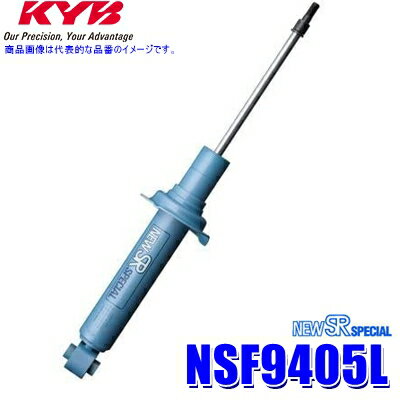 【最大2,500円OFFクーポン配布中】5/20(月)23：59までNSF9405L KYB カヤバ ニューSRスペシャル ショックアブソーバー ホンダ アコード（車両型式CB1等）用フロント左一本 (沖縄・離島 配送不可)