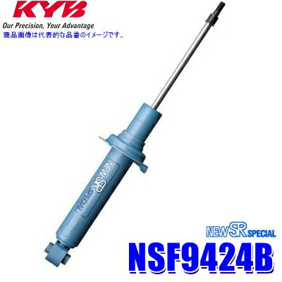 NSF9424B KYB カヤバ ニューSRスペシャル ショックアブソーバー ホンダ オデッセイ（車両型式RB2等）用フロント一本(左右共通) (沖縄・離島 配送不可)