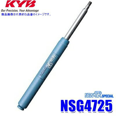 【1/20限定】最大3,000円OFFクーポン配布！NSG4725 KYB カヤバ ニューSRスペシャル ショックアブソーバー マツダ デミオ（車両型式DY3W/DY5W/DY5R等）用リア一本(左右共通) (沖縄・離島 配送不可)