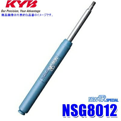 NSG8012 KYB カヤバ ニューSRスペシャル ショックアブソーバー ダイハツ ミラ・オプティ（車両型式L310S/L210S等）用リア一本(左右共通) (沖縄・離島 配送不可)