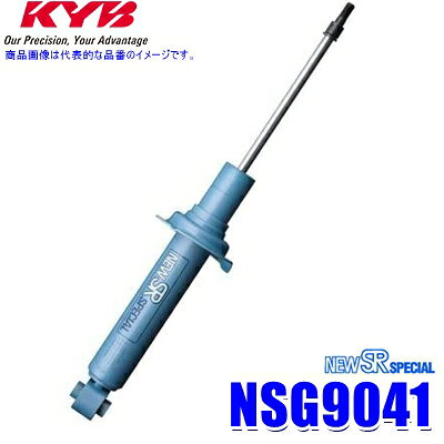 NSG9041 KYB カヤバ ニューSRスペシャル ショックアブソーバー トヨタ スターレット（車両型式EP82等）用リア一本(左右共通) (沖縄・離島 配送不可)