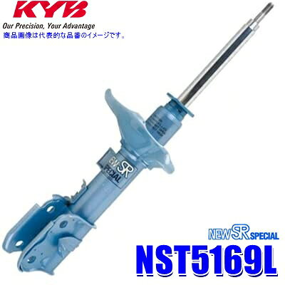 【4/30限定】最大3,000円OFFクーポン配布！NST5169L KYB カヤバ ニューSRスペシャル ショックアブソーバー トヨタ ハリアー（車両型式ACU15W等）用リア左一本 (沖縄・離島 配送不可)