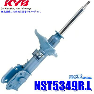 【4/30限定】最大3,000円OFFクーポン配布！NST5349R.L KYB カヤバ ニューSRスペシャル ショックアブソーバー 三菱 タウンボックス（車両型式U61W等）用フロント一本(左右共通) (沖縄・離島 配送不可)