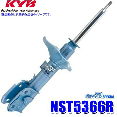 【フラッシュクーポン対象ショップ】最大2,000円OFF！5/1(金)0:00～NST5366R KYB カヤバ ニューSRスペシャル ショックアブソーバー トヨタ ハリアー（車両型式ACU35W等）用リア右一本 (沖縄・離島 配送不可)