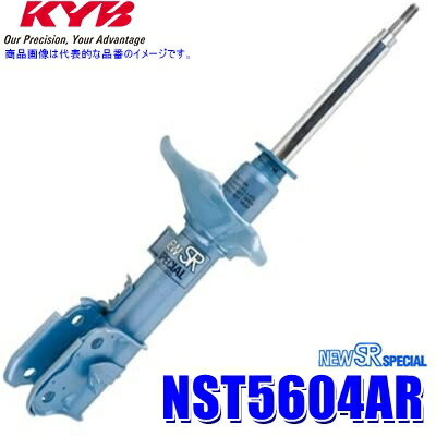 【1/20限定】最大3,000円OFFクーポン配布！NST5604AR KYB カヤバ NEW SR SPECIAL 純正形状ショックアブソーバー ホンダ GM系グレイス フロント右1本 (沖縄・離島 配送不可)