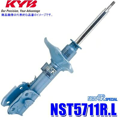 NST5711R.L KYB カヤバ NEW SR SPECIAL 純正形状ショックアブソーバー ダイハツ LA360S系ミライース等 フロント1本(左右共通) (沖縄・離島 配送不可)