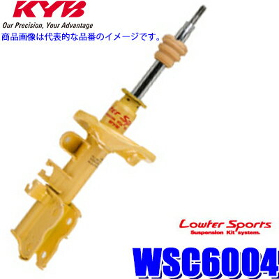 【4/30限定】最大3,000円OFFクーポン配布！WSC6004 KYB カヤバ ローファースポーツ ショックアブソーバー 日産 シーマ・セドリック/グロリア用フロント一本(左右共通) (沖縄・離島 配送不可)