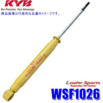 WSF1026 KYB カヤバ ローファースポーツ ショックアブソーバー ホンダ Z（車両型式GF-PA1等）用リア一本(左右共通) (沖縄・離島 配送不可)