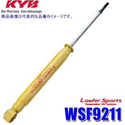 WSF9211 KYB カヤバ ローファースポーツ ショックアブソーバー スバル インプレッサ（車両型式GP2#/GJ6#等）用リア一本(左右共通) (沖縄・離島 配送不可)
