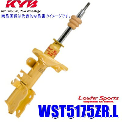 【5/10限定】最大3,000円OFFクーポン配布！WST5175ZR.L KYB カヤバ ローファースポーツ ショックアブソーバー トヨタ ヴィッツ（車両型式NCP13等）用フロント一本(左右共通) (沖縄・離島 配送不可)