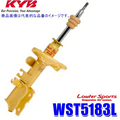 WST5183L KYB カヤバ ローファースポーツ ショックアブソーバー ダイハツ ムーヴ（車両型式L900S等）用フロント左一本 (沖縄・離島 配送不可)