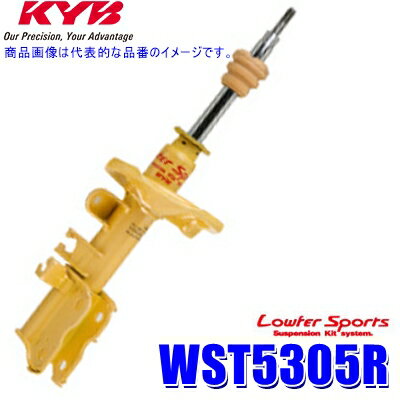 【マイカー割】エントリーでポイント最大5倍[6/22(日)20：00～6/27(金)1：59]WST5305R KYB カヤバ ローファースポーツ ショックアブソーバー ダイハツ タント・ムーヴラテ(型式L350S/L550S等)用フロント右一本 (沖縄・離島 配送不可)