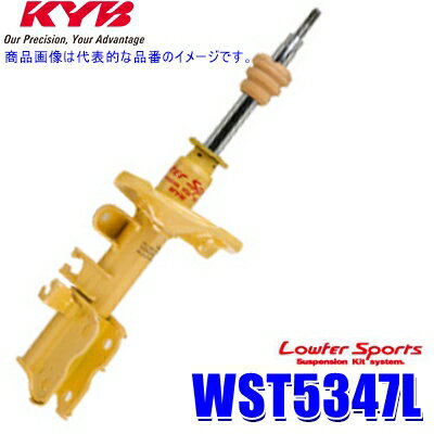 【4/30限定】最大3,000円OFFクーポン配布！WST5347L KYB カヤバ ローファースポーツ ショックアブソーバー スズキ SX4（車両型式YA11S/YB11S等）用フロント左一本 (沖縄・離島 配送不可)