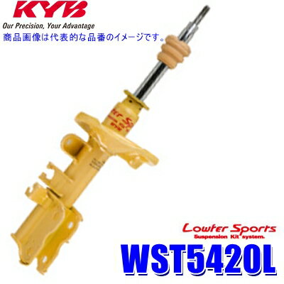 【フラッシュクーポン対象ショップ 最大2,000円OFF！6/1(土)0:00～】WST5420L KYB カヤバ ローファースポーツ ショックアブソーバー スバル インプレッサ（車両型式GH8等）用フロント左一本 (沖縄 離島 配送不可)