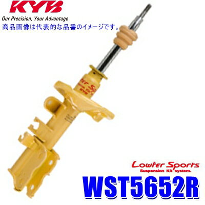 WST5652R KYB カヤバ ローファースポーツ ショックアブソーバー スバル レガシィB4（車両型式BN9等）用フロント右一本 (沖縄・離島 配送不可)