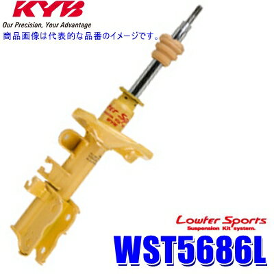 【5/30限定】最大3,000円OFFクーポン配布！WST5686L KYB カヤバ ローファースポーツ ショックアブソーバー ホンダ N-BOX（車両型式JF2等）用フロント左一本 (沖縄・離島 配送不可)
