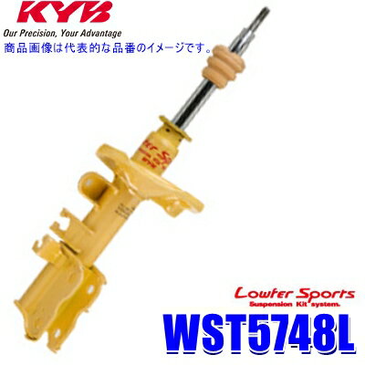 【6/25限定】最大3,000円OFFクーポン配布！WST5748L KYB カヤバ ローファースポーツ ショックアブソーバー ホンダ フリード（車両型式GB6/GB8等）用フロント左一本 (沖縄・離島 配送不可)