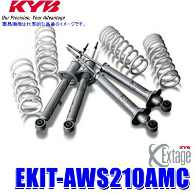 【6/25限定】最大3,000円OFFクーポン配布！EKIT-AWS210AMC KYB カヤバ エクステージ 純正形状ローダウンサスペンションキット トヨタ クラウンアスリート用 (沖縄・離島 配送不可)