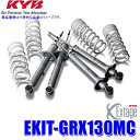 EKIT-GRX130MC KYB カヤバ エクステージ 純正形状ローダウンサスペンションキット トヨタ マークX(車両型式GRX130(2WD)等)用 (沖縄・離島 配送不可)