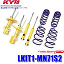 LKIT1-MN71S2 KYB カヤバ ローファースポーツPLUS 純正形状ローダウンサスペンションキット 14段階減衰力調整付 スズキ クロスビー用 (沖縄・離島 配送不可)