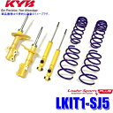LKIT1-SJ5 KYB カヤバ ローファースポーツPLUS 純正形状ローダウンサスペンションキット 14段階減衰力調整付 スバル フォレスター用 (沖縄・離島 配送不可)