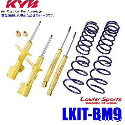 LKIT-BM9 KYB カヤバ ローファースポーツ 純正形状ローダウンサスペンションキット スバル レガシィB4（車両型式BM9等）用 (沖縄・離島 配送不可)