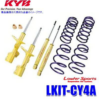 LKIT-CY4A KYB カヤバ ローファースポーツ 純正形状ローダウンサスペンションキット 三菱 ギャランフォルティス（車両型式CY4A等）用 (沖縄・離島 配送不可)