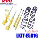 LKIT-E5016 KYB カヤバ ローファースポーツ 純正形状ローダウンサスペンションキット 日産 エルグランド(車両型式APE50/APWE50等)用 (沖縄・離島 配送不可)