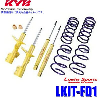 LKIT-FD1 KYB カヤバ ローファースポーツ 純正形状ローダウンサスペンションキット ホンダ シビック（車両型式FD1等）用 (沖縄・離島 配送不可)