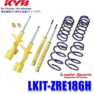 【最大2,500円OFFクーポン配布中】5/20(月)23：59までLKIT-ZRE186H KYB カヤバ ローファースポーツ 純正形状ローダウンサスペンションキット トヨタ オーリス（車両型式ZRE186H等）用 (沖縄・離島 配送不可)