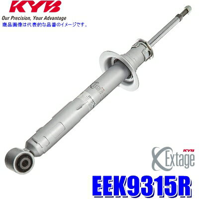 Rakuten - 【5/30限定】最大3,000円OFFクーポン配布！EEK9315R KYB カヤバ エクステージ ショックアブソーバー(AVS対応) トヨタ クラウン（車両型式GRS202等）用フロント右一本 (沖縄・離島 配送不可)