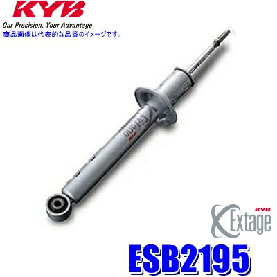ESB2195 KYB カヤバ エクステージ ショックアブソーバー(減衰力14段階調整付) 日産 フーガ（車両型式Y50等）用リア一本（左右共通） (沖縄・離島 配送不可)