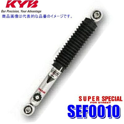 【最大2,500円OFFクーポン配布中】5/20(月)23：59までSEP0010 KYB カヤバ SUPER SPECIAL FOR STREET ショックアブソーバー(減衰力4段階調整付) トヨタ 70系マークII/チェイサー等 リア1本 (沖縄・離島 配送不可)