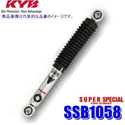 【最大2,500円OFFクーポン配布中】5/20(月)23：59までSSB1058 KYB カヤバ SUPER SPECIAL FOR STREET ショックアブソーバー(減衰力4段階調整付) ダイハツ コペン(L880K) リア1本(左右共通) (沖縄・離島 配送不可)