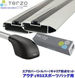 TERZO テルッツオ テルッツォ アウディRS3スポーツバック(H27.10～ルーフレール付)用ルーフキャリア フット＋エアロバー(シルバー)＋ホルダー四点セット