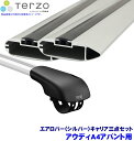 【フラッシュクーポン対象ショップ】最大2,000円OFF!8/1(金)0:00~TERZO テルッツオ テルッツォ アウディA4アバント(H17.2~H20.7ルーフレール付)用ベースキャリア フット+エアロバー(シルバー)三点セット