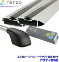 【フラッシュクーポン対象ショップ】最大2,000円OFF!8/1(金)0:00~TERZO テルッツオ テルッツォ アウディQ5(H21.6~H29.9ルーフレール付)用ベースキャリア フット+エアロバー(シルバー)+ホルダー四点セット