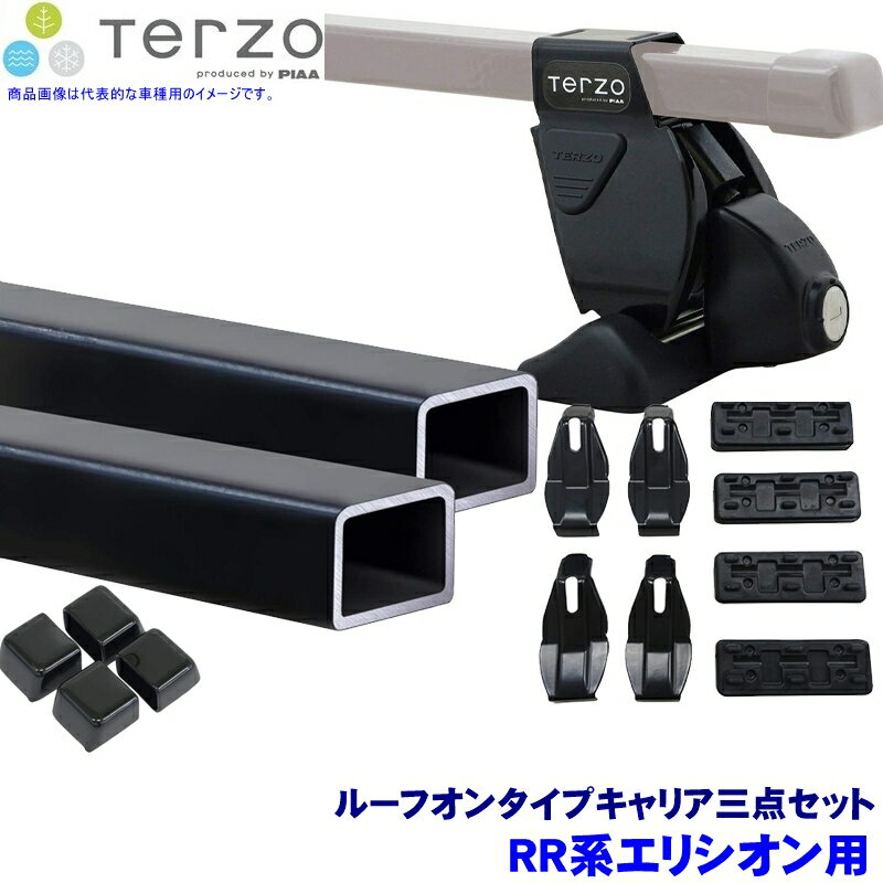 TERZO テルッツオ テルッツォ RR系エリシオン(H16.5～H24.5ルーフレール無)用ルーフキャリア フット＋スクエアバー＋ホルダー三点セット EF14BL＆EB3＆EH318